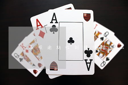花呗逾期收到律师要怎么办