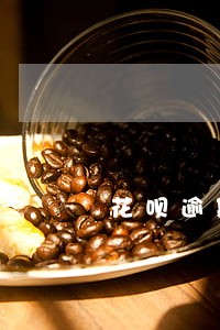 花呗逾期时间最久 花呗逾期时间最久
