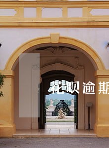 花呗逾期是不是影响美团借钱 花呗逾期是不是影响美团借钱