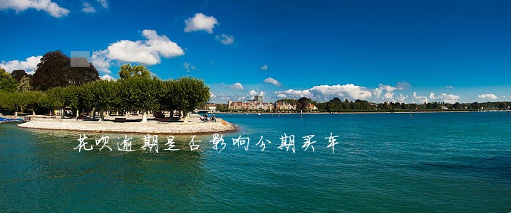 花呗逾期是否影响分期买车 花呗逾期是否影响分期买车
