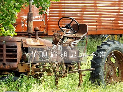 花呗逾期显示不准入 花呗逾期显示不准入
