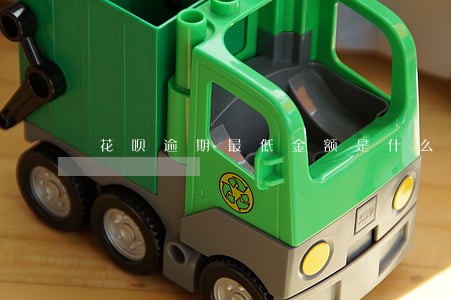 花呗逾期最低金额是什么意思 花呗逾期最低金额是什么意思