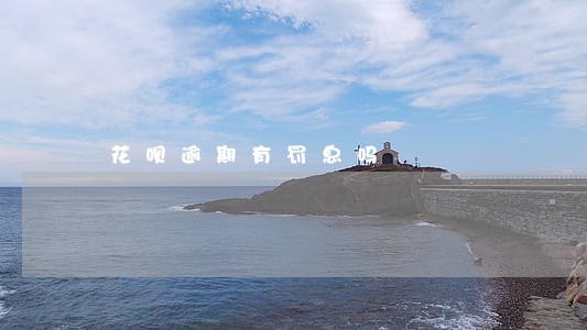 花呗逾期有罚息吗 花呗逾期有罚息吗