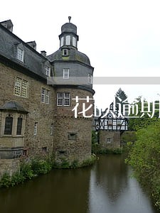 花呗逾期有钱怎么不自动扣款 花呗逾期有钱怎么不自动扣款