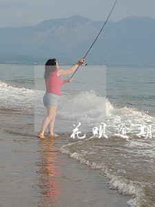 花呗逾期有额度不能使用