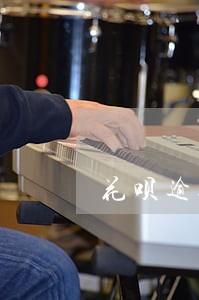 花呗逾期杭州打电话来了 花呗逾期杭州打电话来了