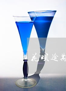 花呗逾期派出所找联系人 花呗逾期派出所找联系人
