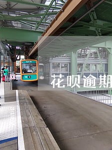 花呗逾期淘宝店铺可以变更吗 花呗逾期淘宝店铺可以变更吗