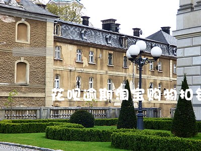 花呗逾期淘宝购物扣钱吗 花呗逾期淘宝购物扣钱吗