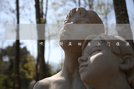 花呗逾期真的会上门催债吗 花呗逾期真的会上门催债吗