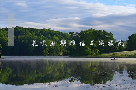 花呗逾期短信真实截图 花呗逾期短信真实截图