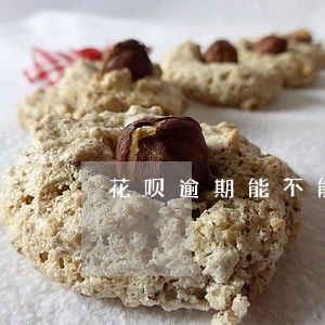 花呗逾期能不能关闭自动扣款