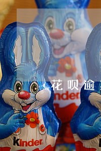 花呗逾期能影响申请信用卡吗