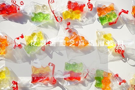 花呗逾期芝麻信用被扣 花呗逾期芝麻信用被扣
