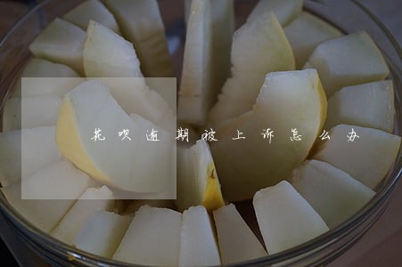 花呗逾期被上诉怎么办 花呗逾期被上诉怎么办