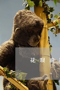 花呗逾期被冻结已还清 花呗逾期被冻结已还清