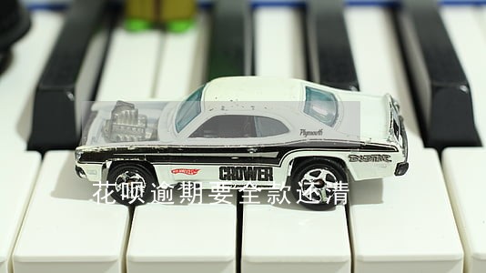 花呗逾期要全款还清 花呗逾期要全款还清