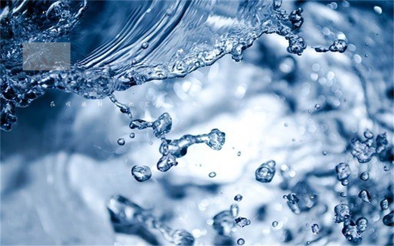 花呗逾期要把欠款公布 花呗逾期要把欠款公布