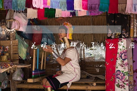 花呗逾期解除了怎么还用不了 花呗逾期解除了怎么还用不了