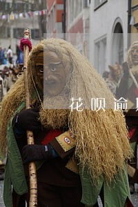 花呗逾期让三天还清 花呗逾期让三天还清
