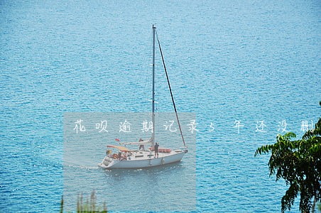 花呗逾期记录5年还没删除 花呗逾期记录5年还没删除