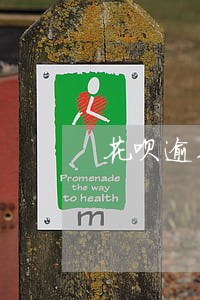 花呗逾期账户冻结怎么解除 花呗逾期账户冻结怎么解除