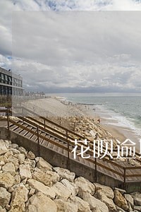花呗逾期跟捷信分期有影响吗 花呗逾期跟捷信分期有影响吗