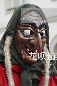花呗逾期过捷信分期手机能过吗