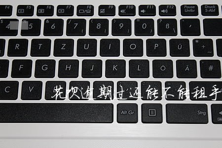 花呗逾期过还能不能租手机吗 花呗逾期过还能不能租手机吗