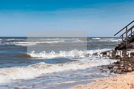 花呗逾期还完多长时间可以用