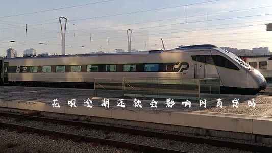 花呗逾期还款会影响网商贷吗