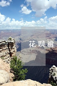 花呗逾期还款后怎样恢复额度 花呗逾期还款后怎样恢复额度