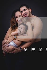 花呗逾期还清会上门调查吗