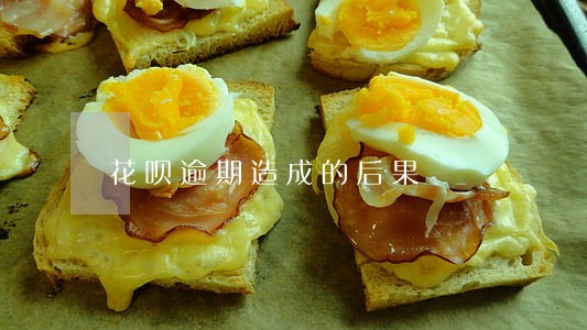 花呗逾期造成的后果 花呗逾期造成的后果