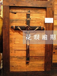 花呗逾期重新开通流程 花呗逾期重新开通流程