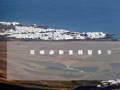 花呗逾期金额是多少 花呗逾期金额是多少