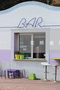 花呗逾期防止支付宝扣款的方法