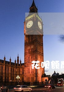 花呗额度逾期图片 花呗额度逾期图片