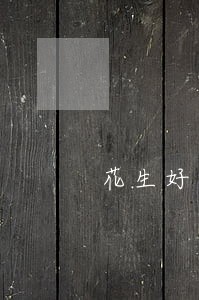 花生好车替人买车逾期怎么办 花生好车替人买车逾期怎么办