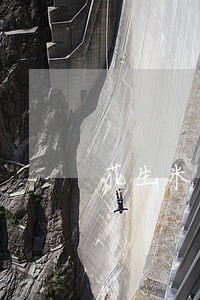 花生米网贷逾期 花生米网贷逾期