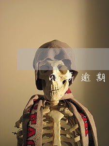花薪逾期后果严重吗 花薪逾期后果严重吗
