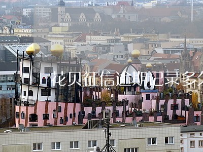 花贝征信逾期记录多久消除 花贝征信逾期记录多久消除