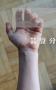 芸豆分逾期了必须还全款吗 芸豆分逾期了必须还全款吗