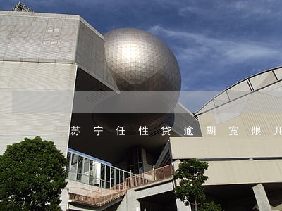 苏宁任性贷逾期宽限几天 苏宁任性贷逾期宽限几天