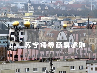 苏宁债券商票逾期 苏宁债券商票逾期
