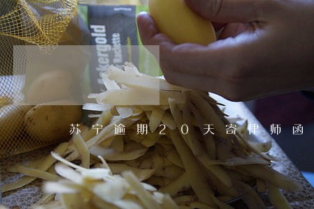 苏宁逾期20天寄律师函怎么办 苏宁逾期20天寄律师函怎么办