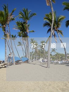 苏宁逾期3年了 苏宁逾期3年了