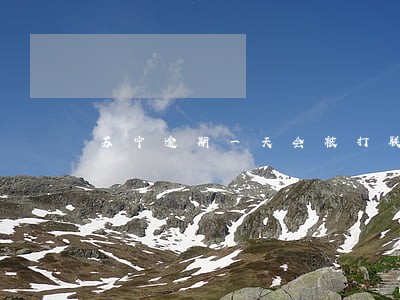 苏宁逾期一天会被打联系人电话吗 苏宁逾期一天会被打联系人电话吗