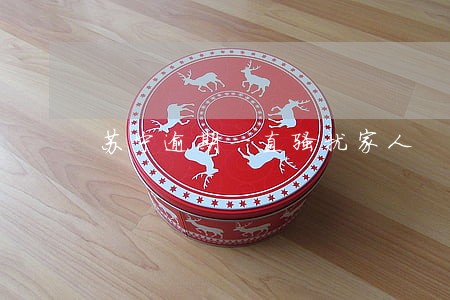 苏宁逾期一直骚扰家人 苏宁逾期一直骚扰家人
