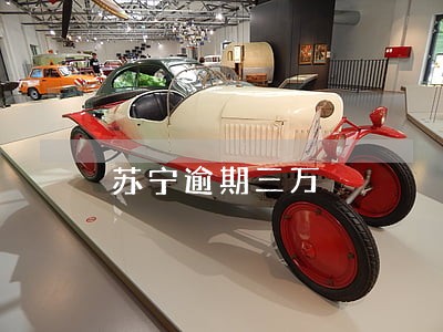 苏宁逾期三万 苏宁逾期三万